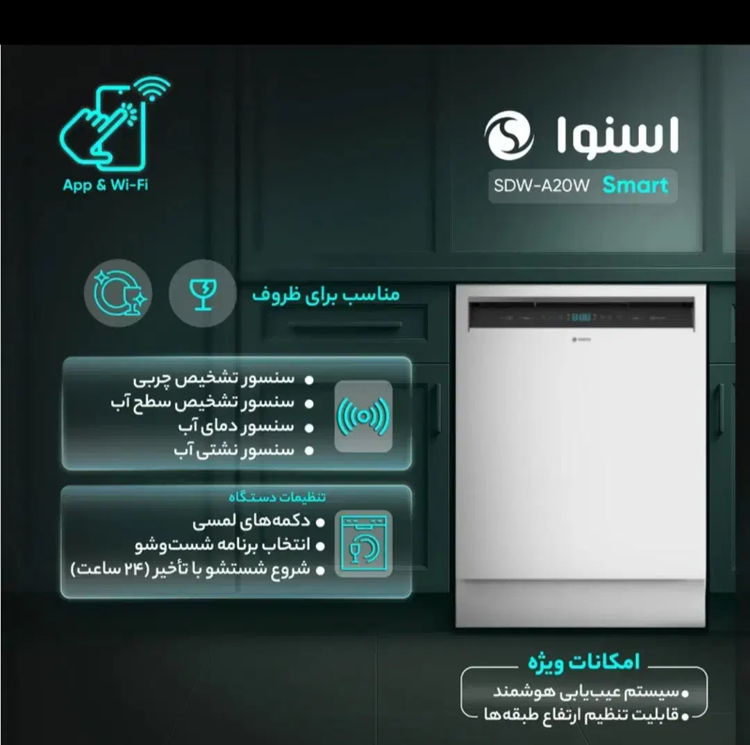 ماشین ظرفشویی اسنوا A20W|ماشین ظرفشویی|علی‌آباد کتول, |دیوار