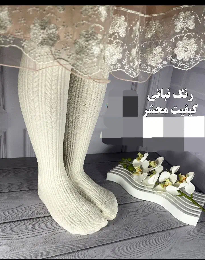 جوراب شلواری|کفش و لباس بچه|قم, شاه سید علی|دیوار