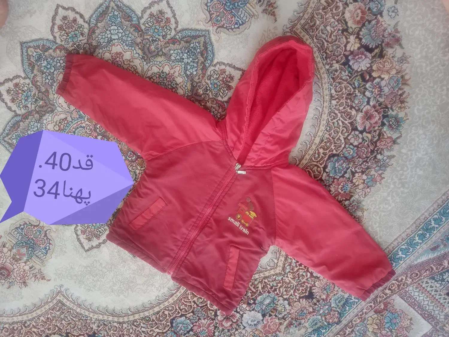 کاپشن بچه150|حراج|مشهد, ادیب نیشابوری (شهرک غرب)|دیوار