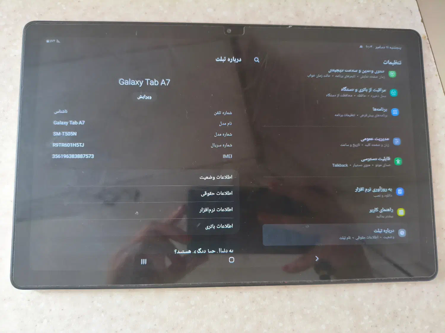 تبلت سامسونگ|تبلت|فردیس, قریشی|دیوار