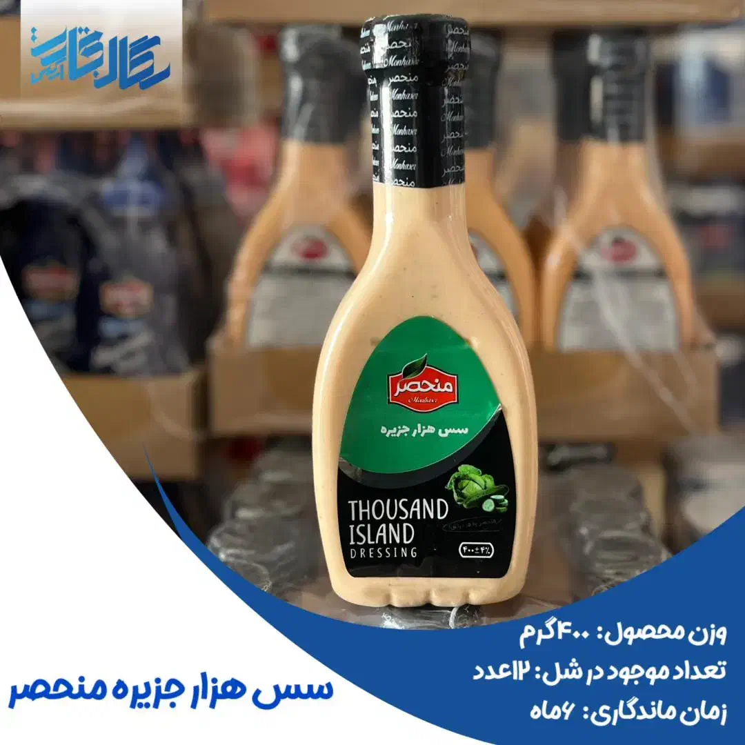 فروش ویژه انواع سس منحصر|خوردنی و آشامیدنی|یزد, |دیوار