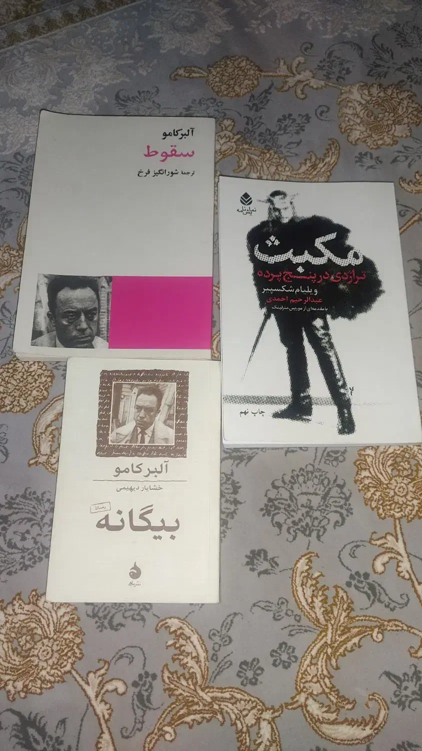 کتاب|کتاب و مجله ادبی|سارال, |دیوار