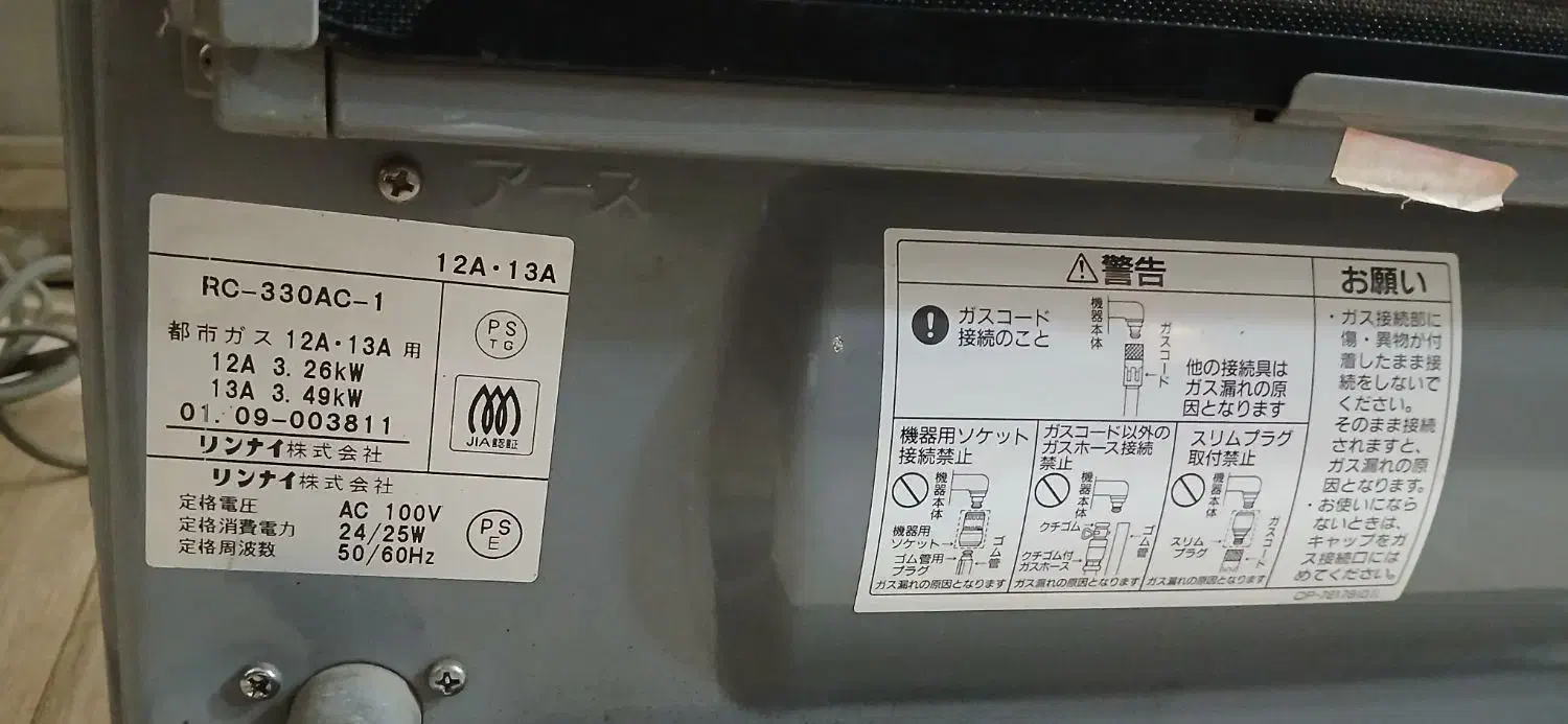 بخاری ژاپنی|بخاری، هیتر، شومینه|نیشابور, شهرک رضوی|دیوار