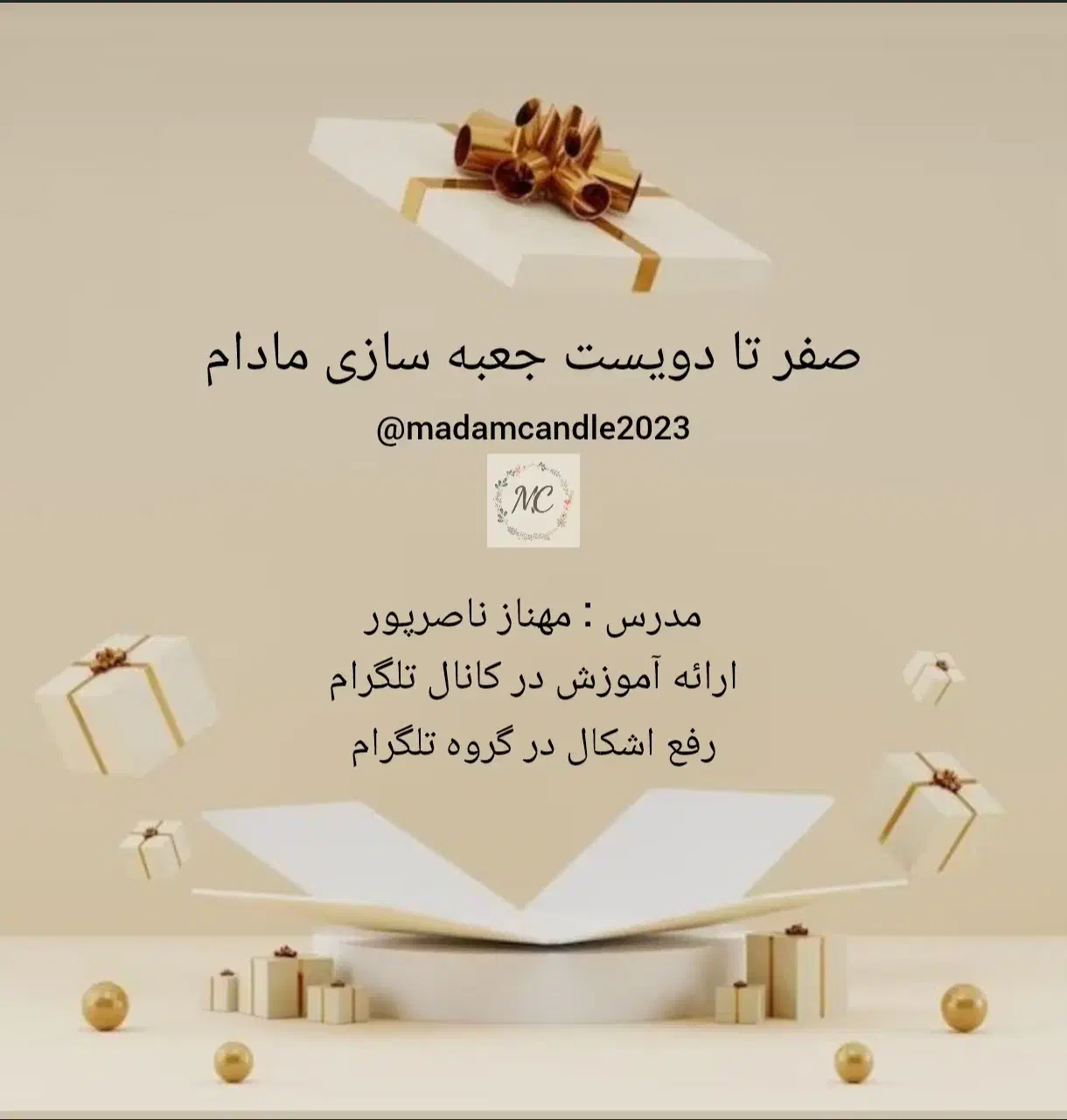 اموزش مجازی جعبه سازی مادام به همراه گروه پاسخگویی|صنایع دستی و سایر لوازم تزئینی|تهران, صد دستگاه|دیوار