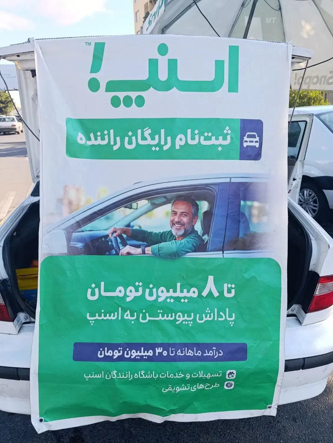 ثبت نام راننده اسنپ با پاداش تا 8میلیون در محل|استخدام حمل و نقل|تبریز, |دیوار