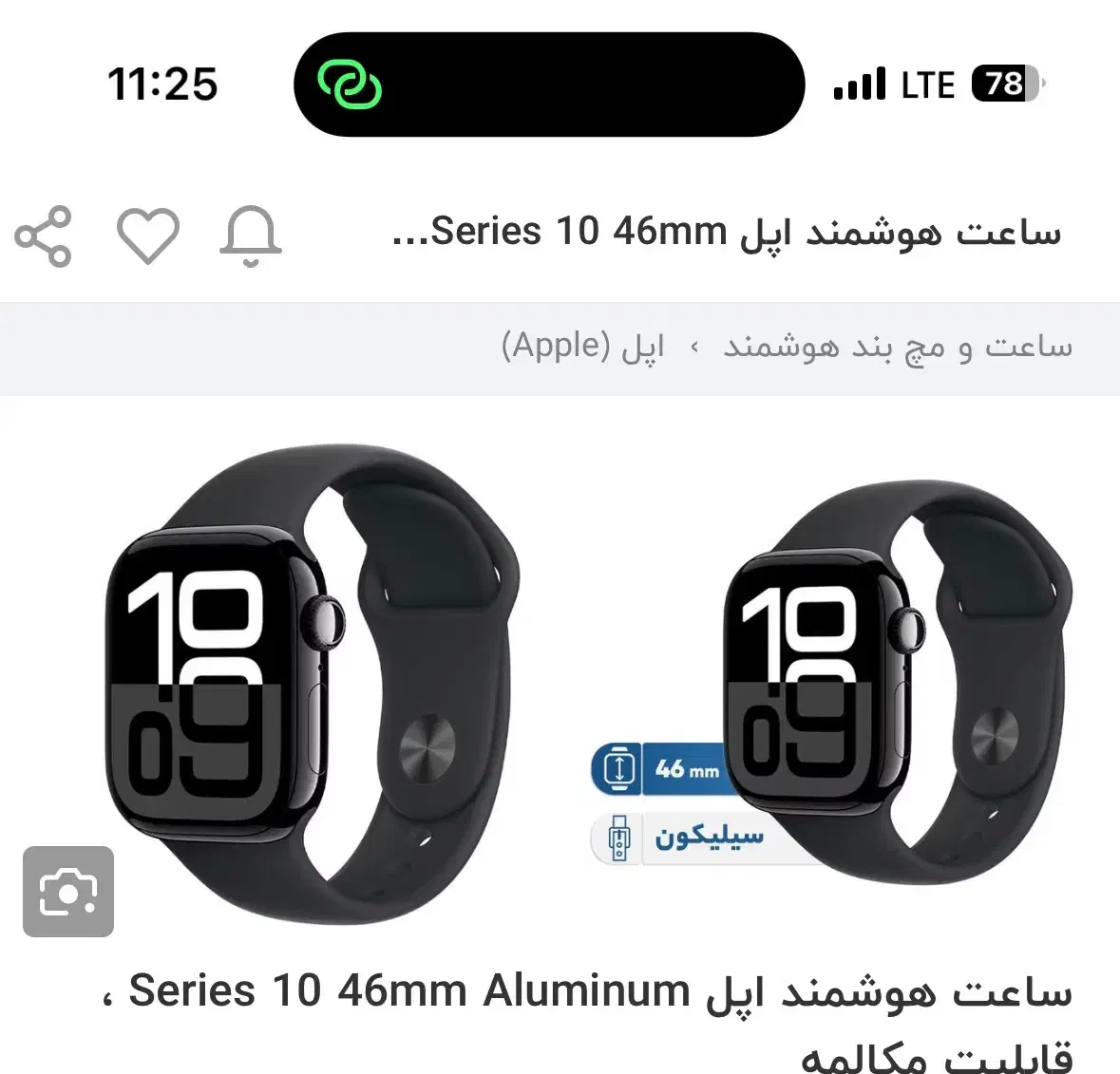 ساعت اپل واچ سری ۱۰سایز ۴۶|لوازم جانبی موبایل و تبلت|قزوین, |دیوار