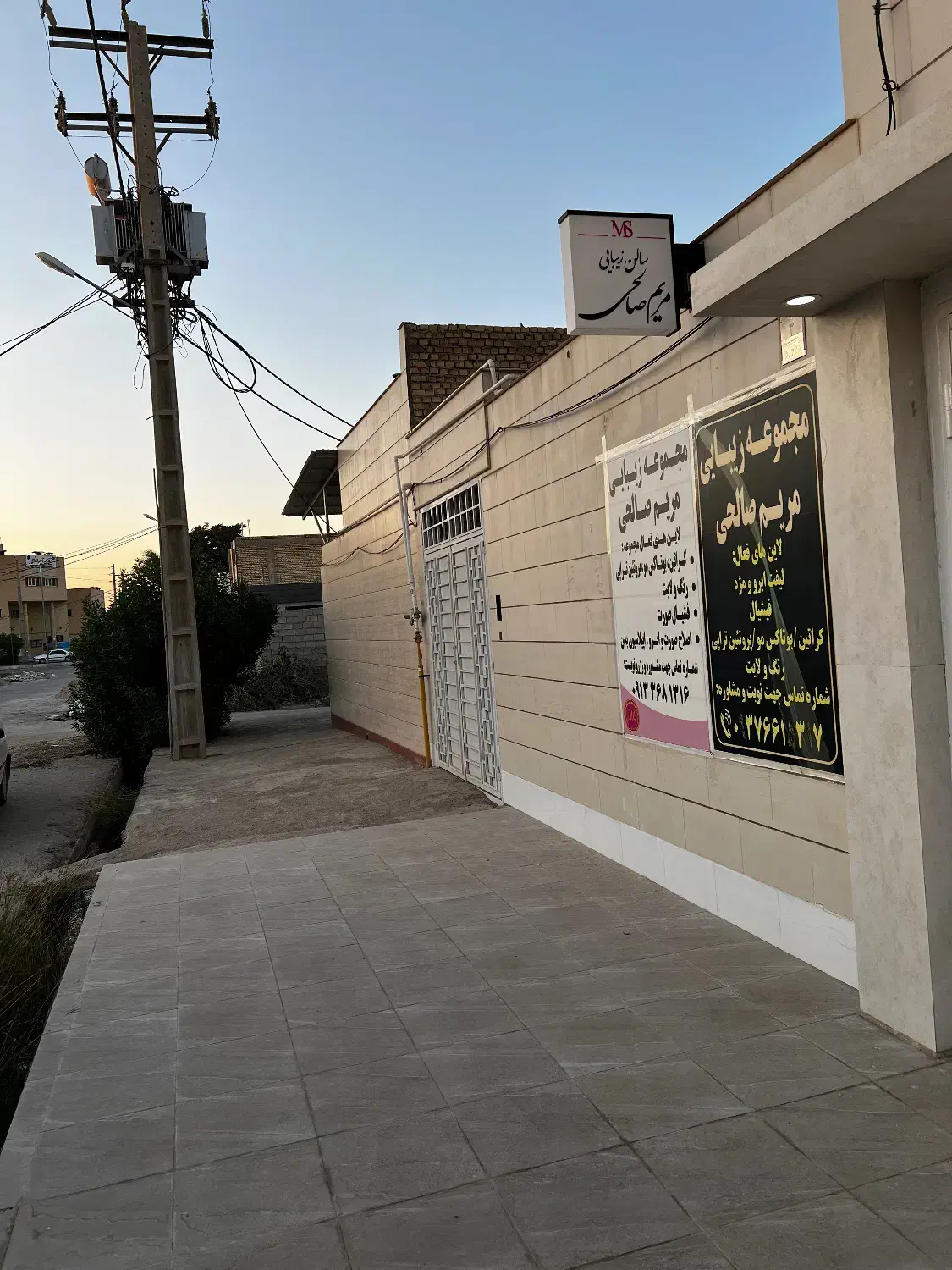 سالن زیبایی مریم|خدمات آرایشگری و زیبایی|بهبهان, |دیوار