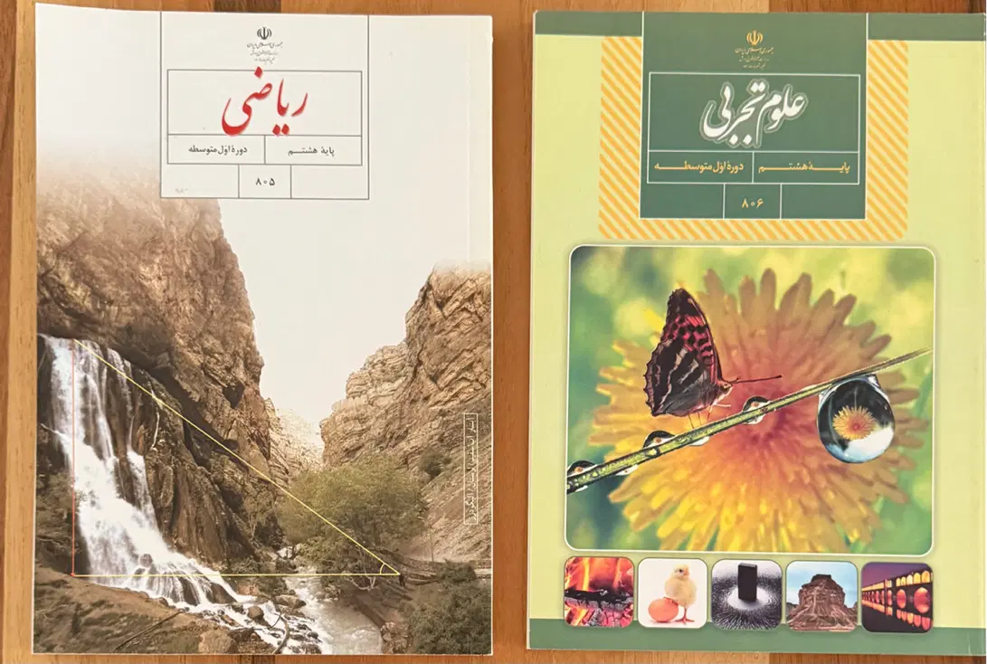 کتاب ریاضی و علوم پایه هشتم کاملا نوع|کتاب و مجله آموزشی|تهران, سید خندان (جلفا)|دیوار