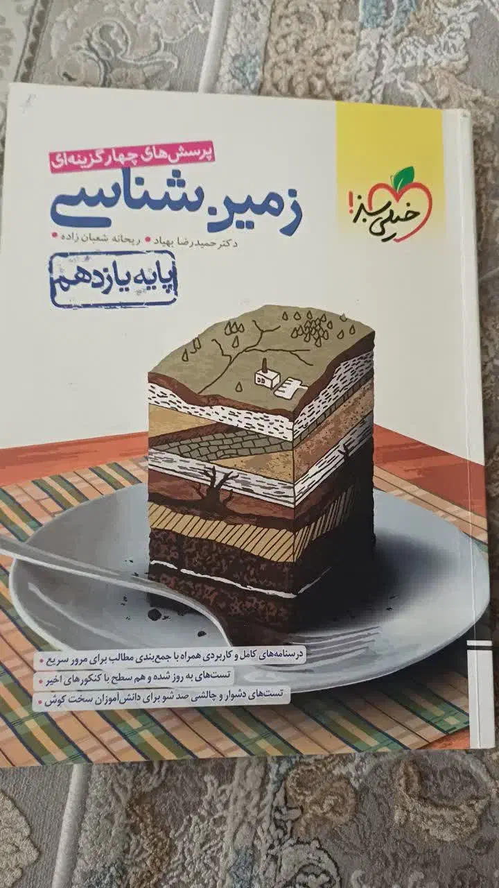 کتاب کمک آموزشی تجربی|کتاب و مجله آموزشی|تهران, آبشار|دیوار