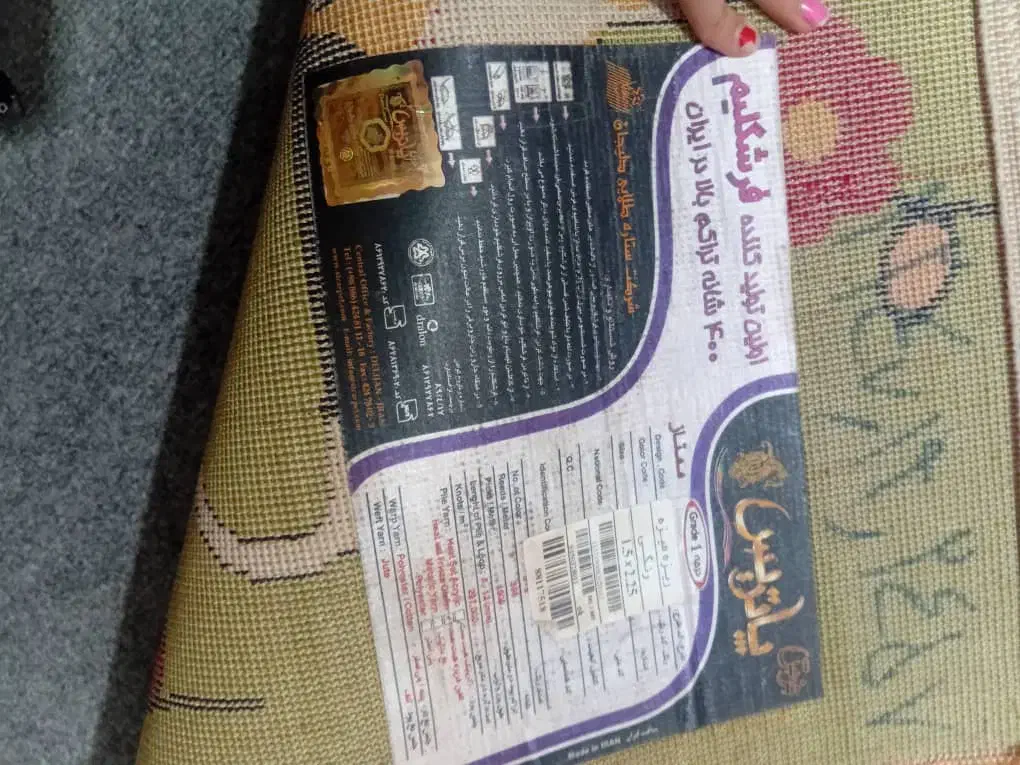 گلیم فرش کودک پاتریس|فرش|گرگان, |دیوار