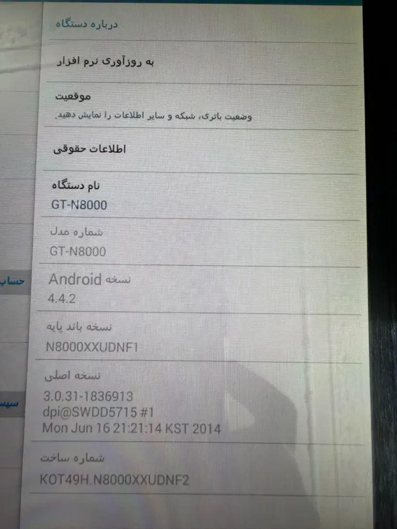 تبلت سامسونگ gt n8000|تبلت|تهران, جوادیه تهرانپارس|دیوار