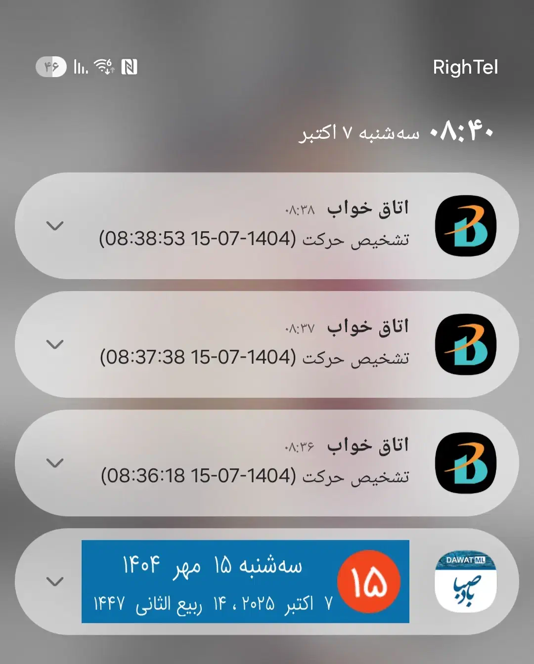 دوربین برایتون|دوربین مداربسته|اهواز, زرگان|دیوار
