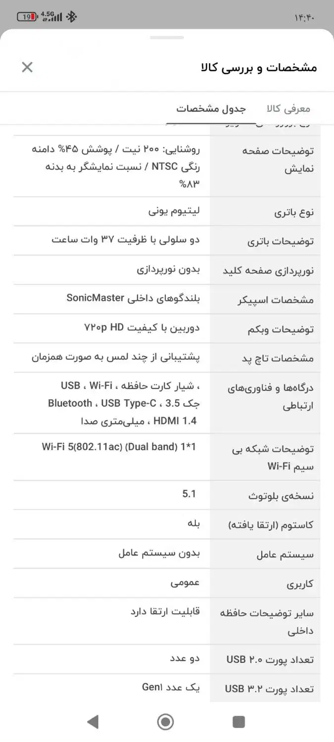 لپ تاپ|رایانه همراه|تهران, شهر زیبا|دیوار