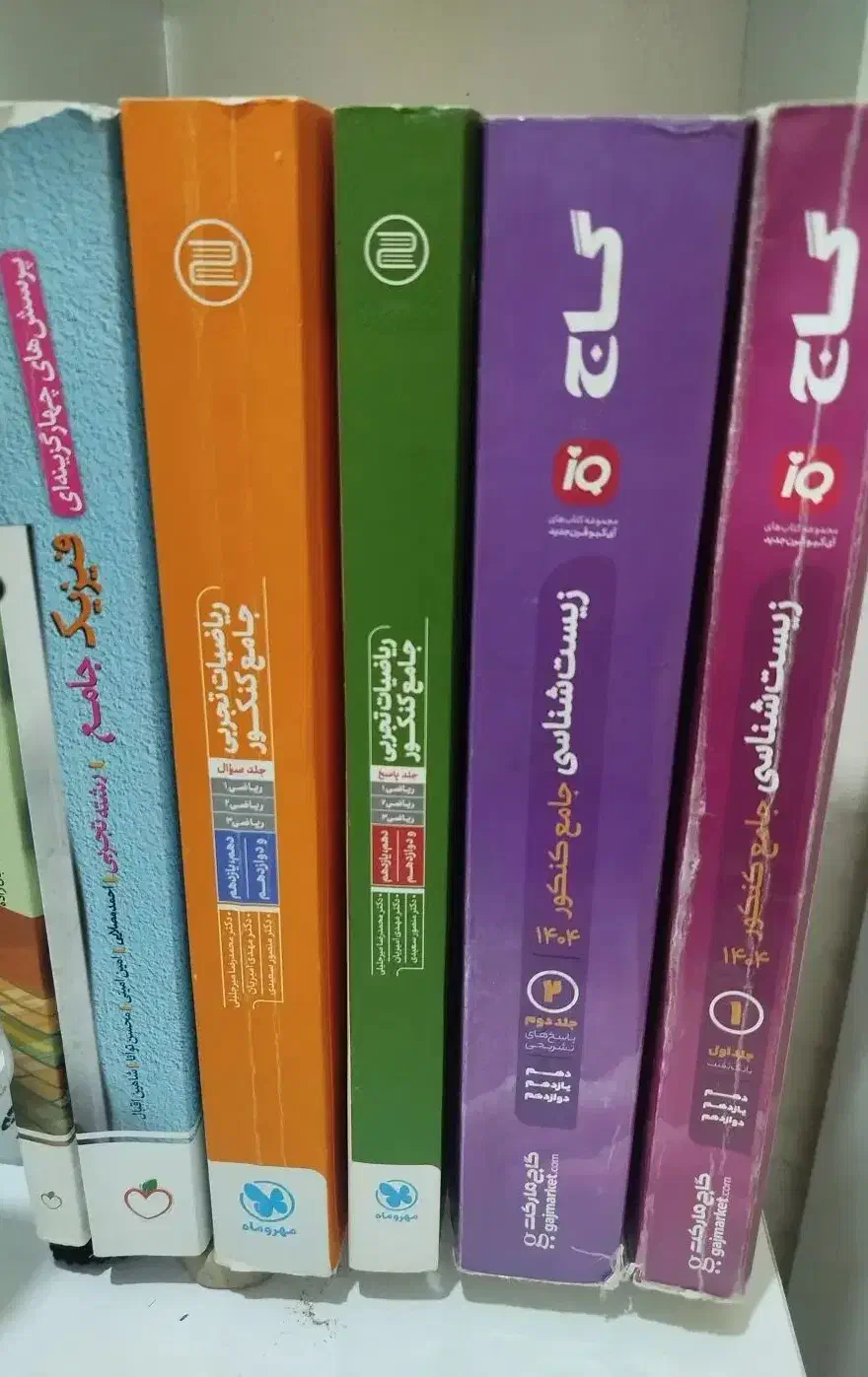 کتاب کنکوری فرمول بیست و نهایی و تستی|کتاب و مجله آموزشی|اهواز, پادادشهر|دیوار