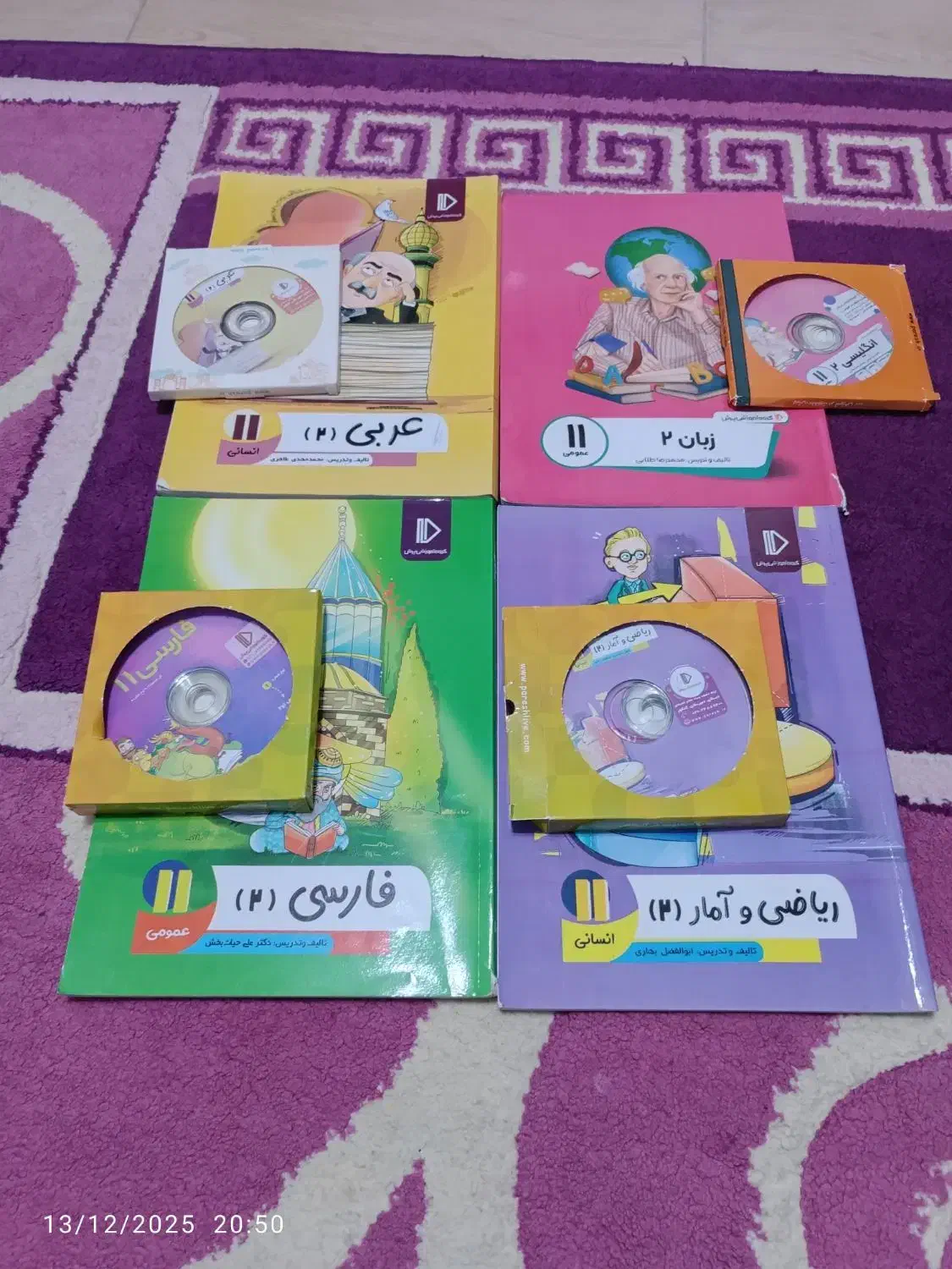 مجموعه کتب کمک درسی یازدهم با سی دی|کتاب و مجله آموزشی|نوشهر, |دیوار