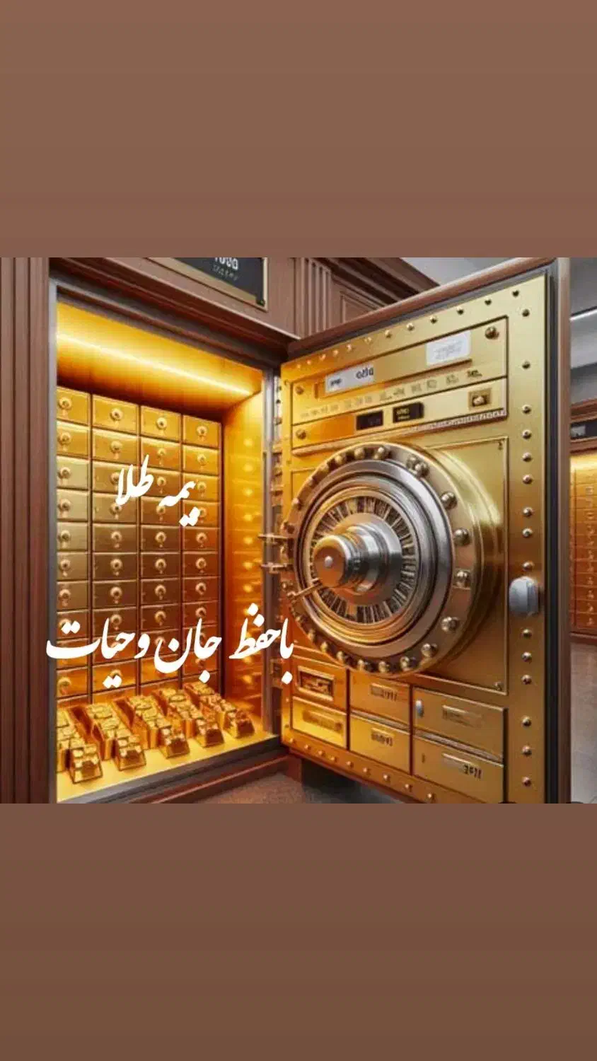 بیمه عمر با صندوق طلا|خدمات مالی، حسابداری، بیمه|تهران, نظامی گنجوی (توانیر)|دیوار