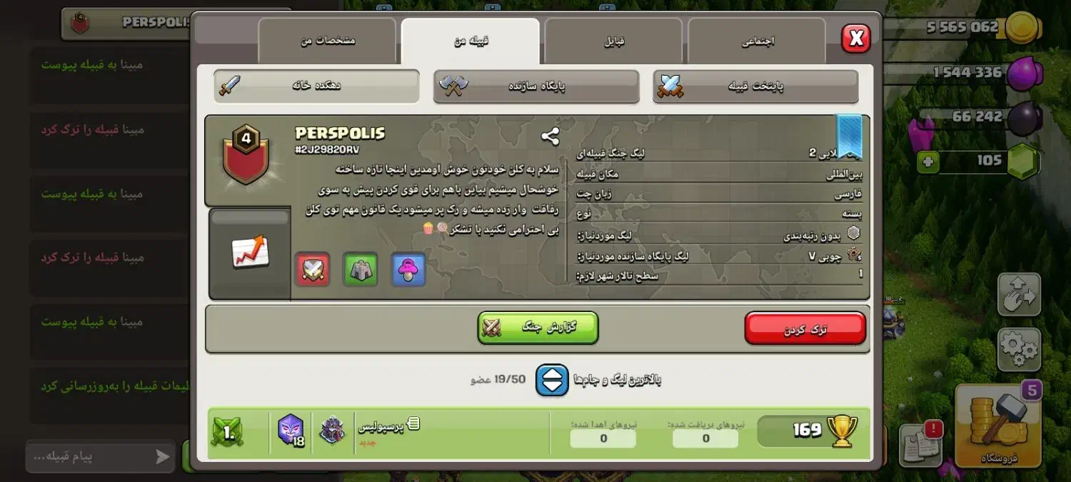 اکانت کلاش آف کلنس|کنسول، بازی ویدئویی و آنلاین|سقز, |دیوار