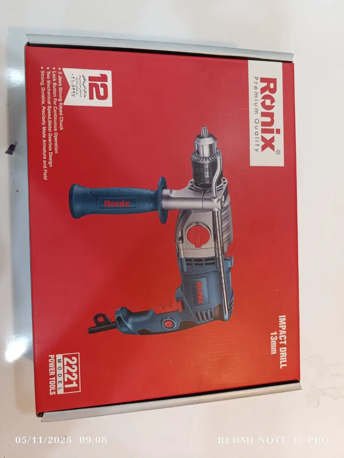 دریل چکشی رونیکس|ابزارآلات|برازجان, |دیوار