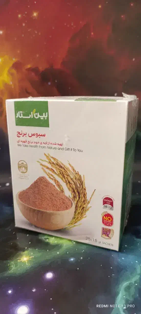 سبوس برنج و چند غله بین استار|خوردنی و آشامیدنی|اهواز, امانیه|دیوار
