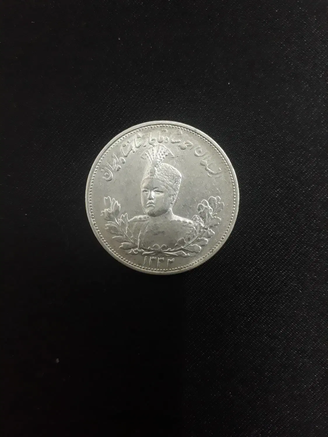 سکه نقره و کلکسیونی|کلکسیون سکه، تمبر، اسکناس|تهران, فردوسی|دیوار