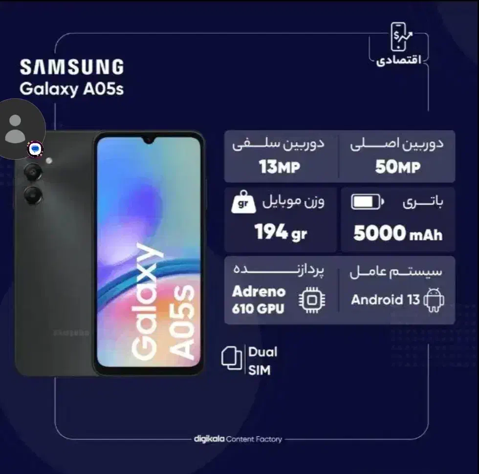 گوشی A05s|موبایل|زاهدان, |دیوار