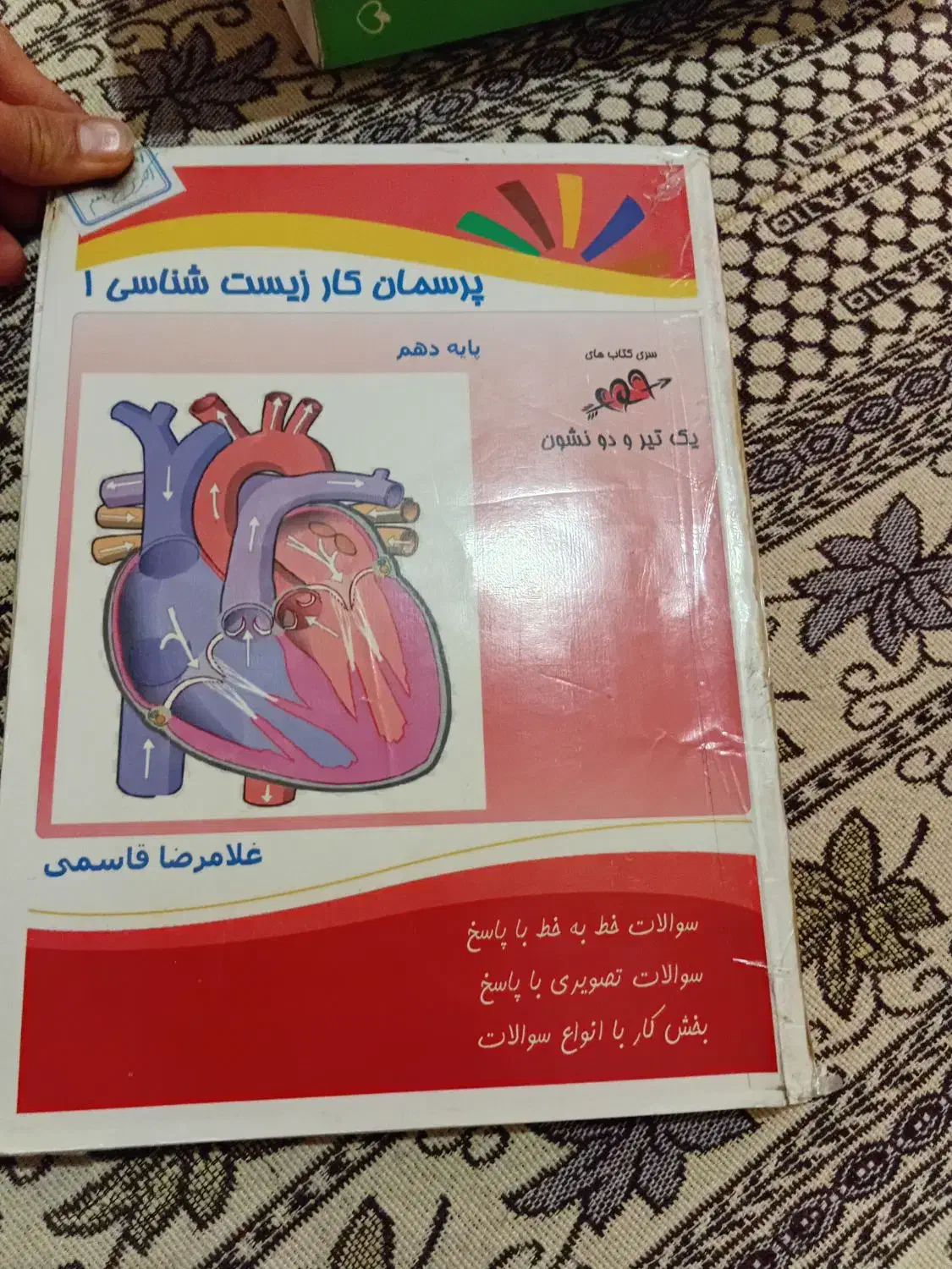 کتاب تستی|کتاب و مجله آموزشی|تهران, یافت آباد جنوبی|دیوار