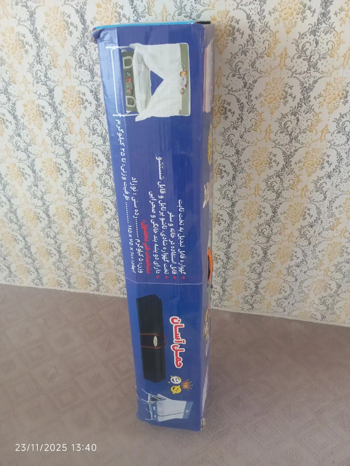 گهواره کودک|تخت و صندلی بچه|کرمانشاه, |دیوار