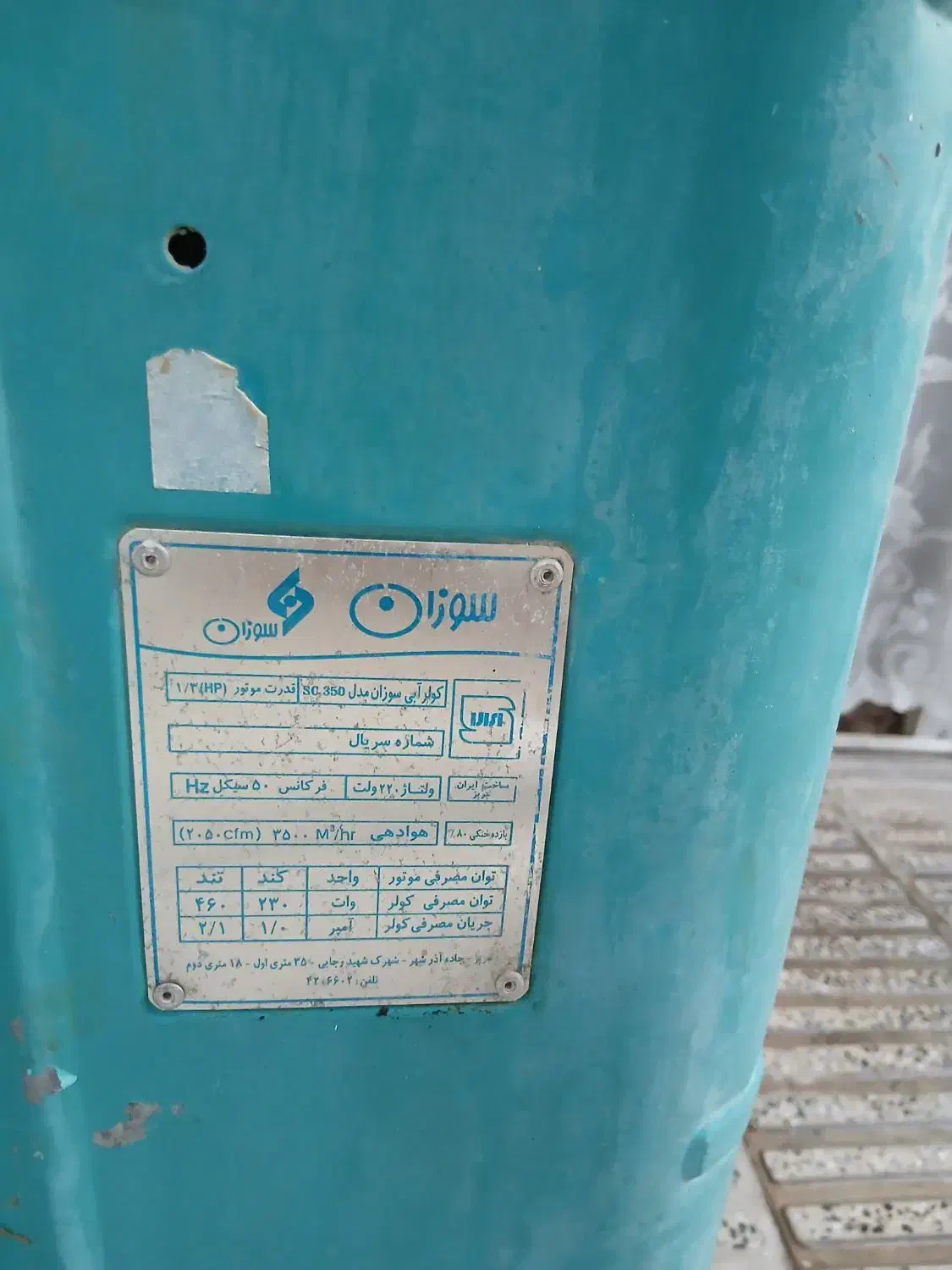 کولر آبی350مگابات|کولر آبی|گرگان, |دیوار