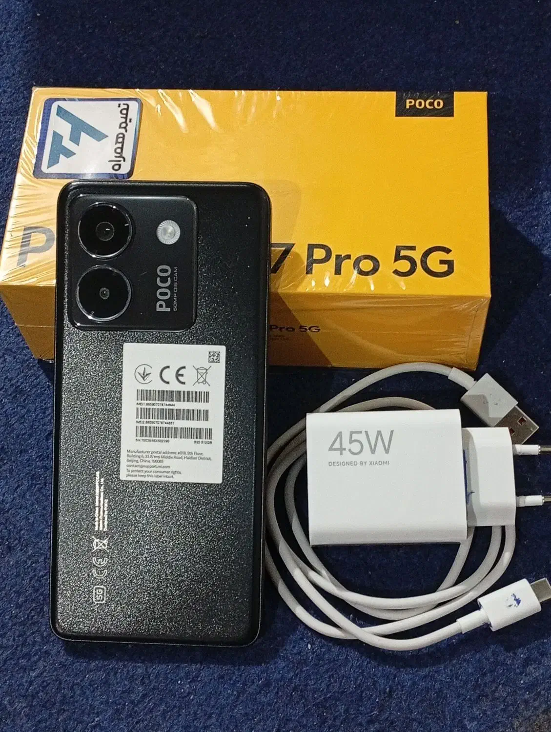 گوشی پوکو ام ۷ پرو پایجی حافظه ۵۱۲ رم ۱۲|موبایل|چابهار, |دیوار