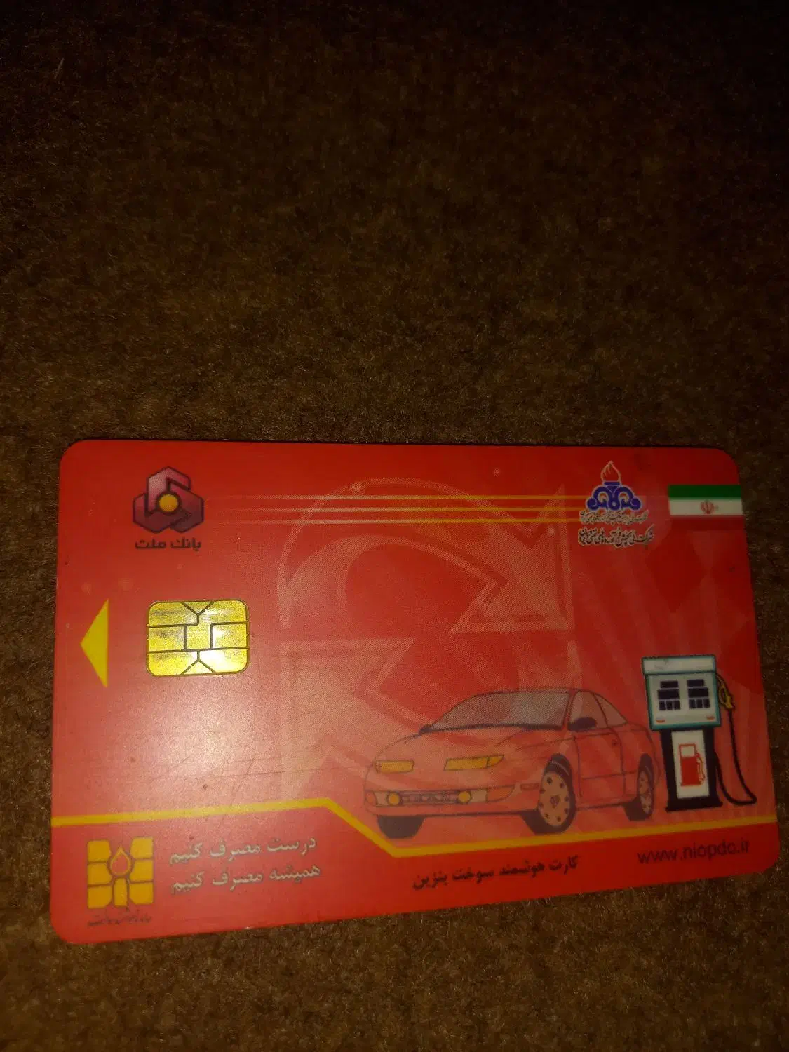 کارت سوخت پیدا شده|اشیا|خرم‌آباد, |دیوار