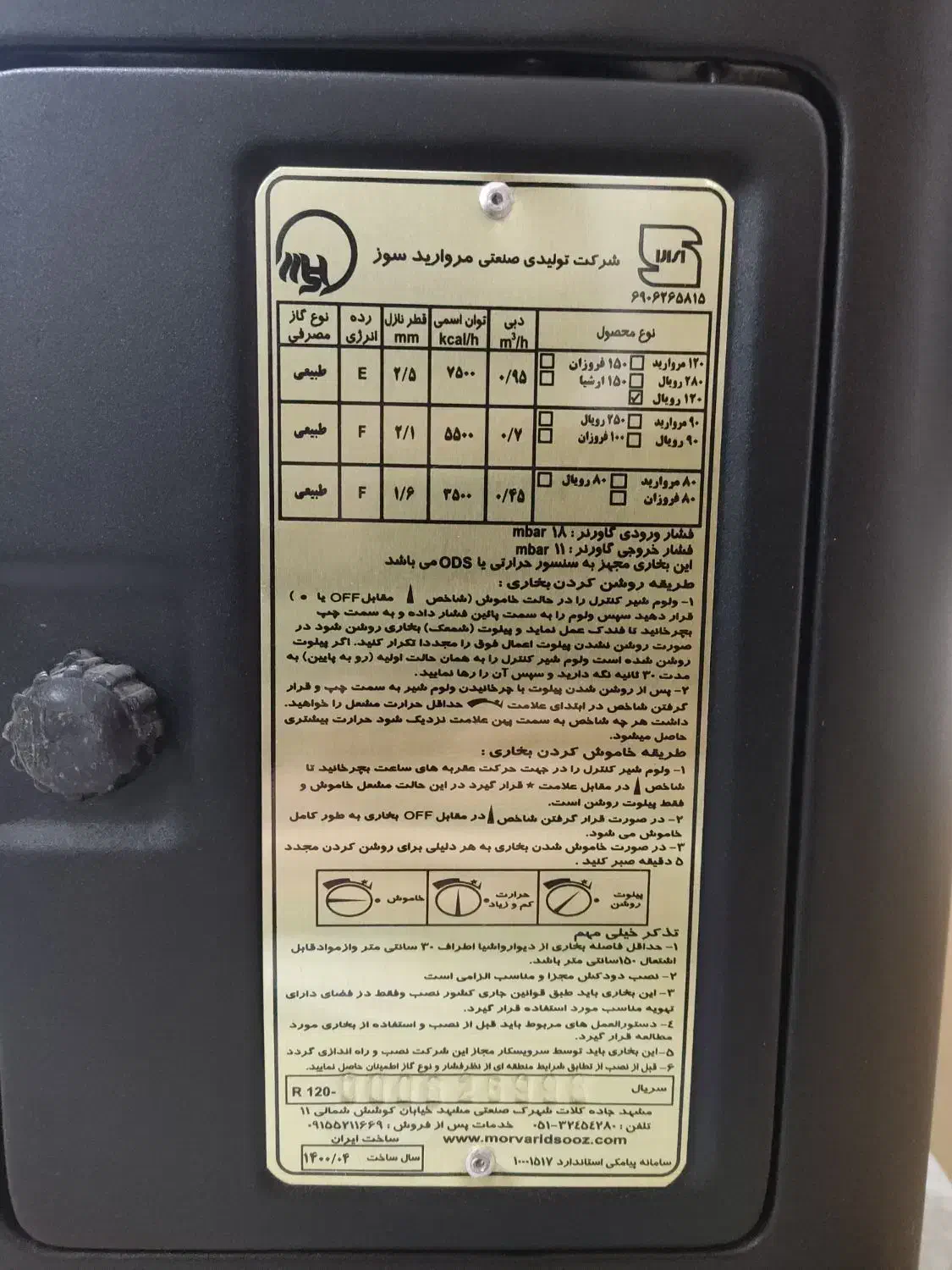 بخاری گازی مشکی طرح شومینه|بخاری، هیتر، شومینه|بابل, |دیوار