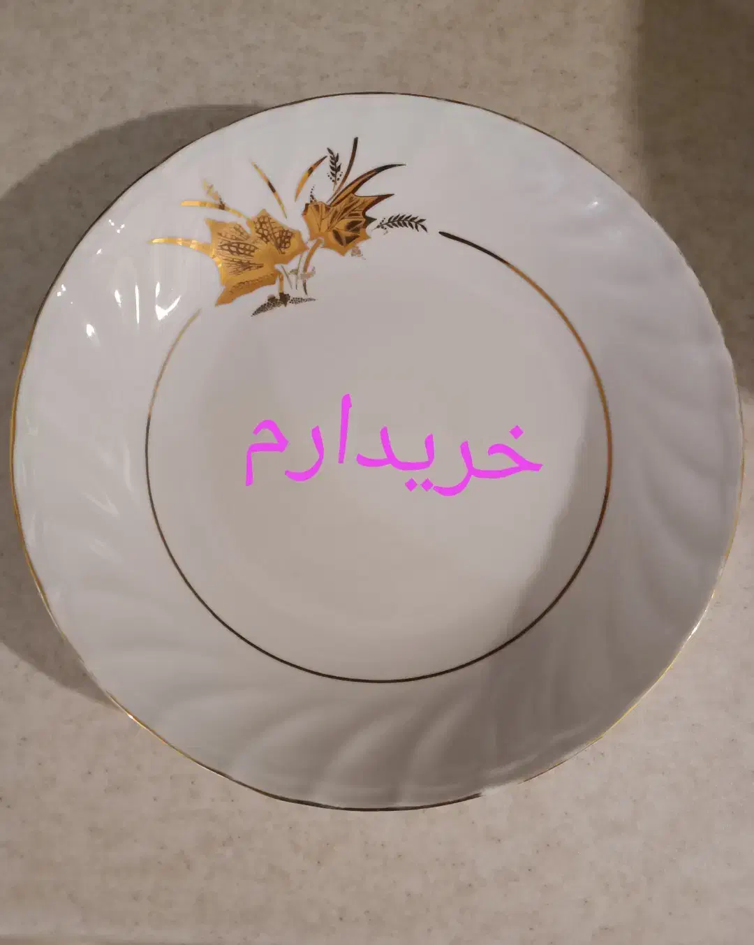 چینی برگ طلایی اسپیدار|ظروف سرو و پذیرایی|تهران, دریاچه شهدای خلیج فارس|دیوار