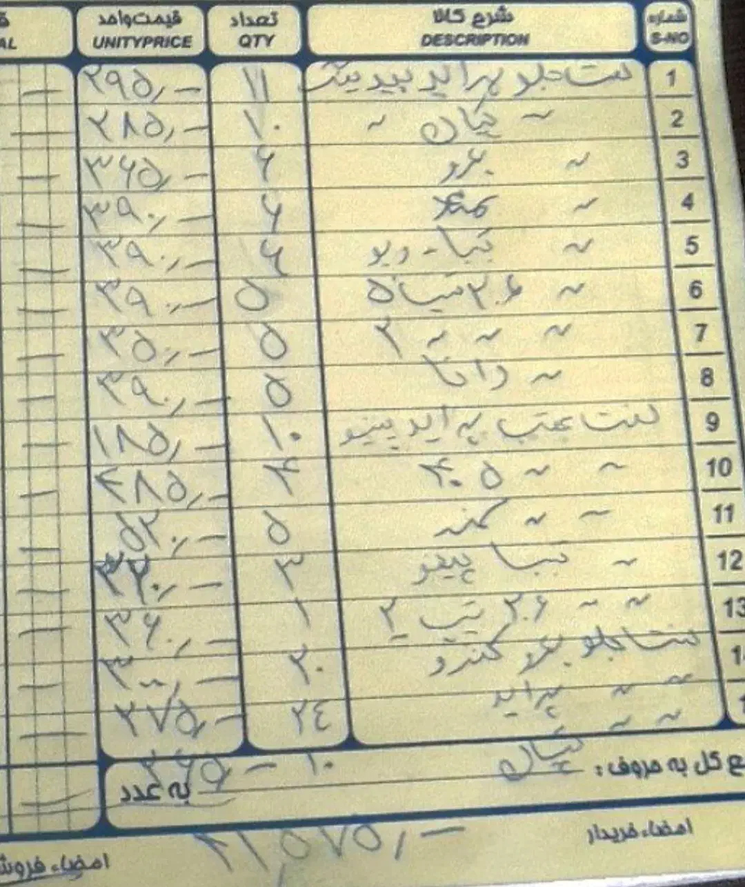 لنت ترمز|قطعات یدکی و لوازم جانبی|لالی, |دیوار