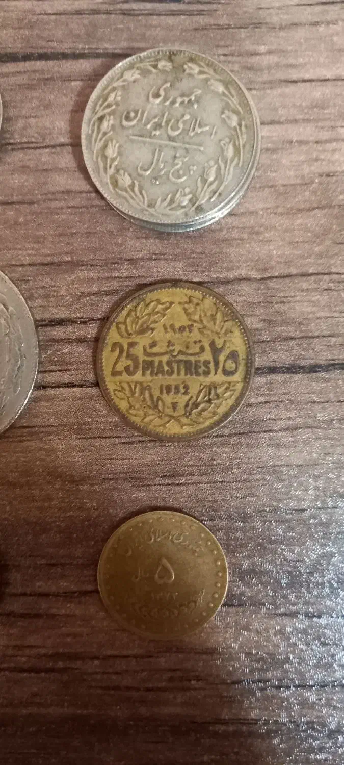 سکه قدیمی|کلکسیون سکه، تمبر، اسکناس|قم, نوقطار|دیوار