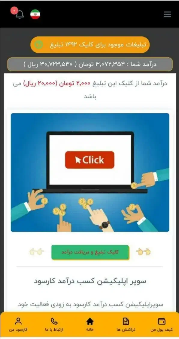 کار سود درآمد میلیونی|کارت هدیه و تخفیف|قزوین, |دیوار