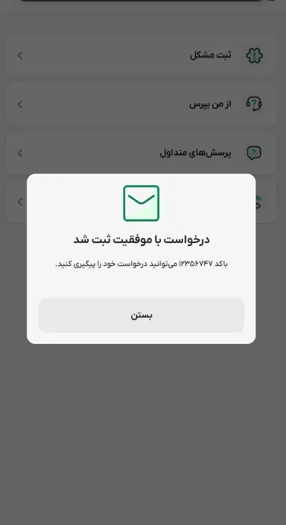 ۱۰۰تومن پول رایگان|جواهرات|سلماس, |دیوار