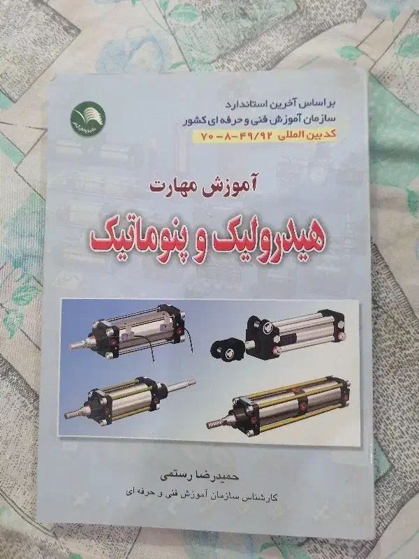 کتاب|کتاب و مجله آموزشی|رفسنجان, |دیوار