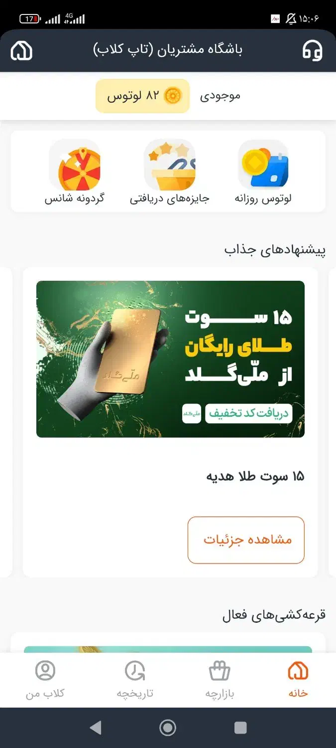 طلا بگیرید|کارت هدیه و تخفیف|بندر ماهشهر, |دیوار