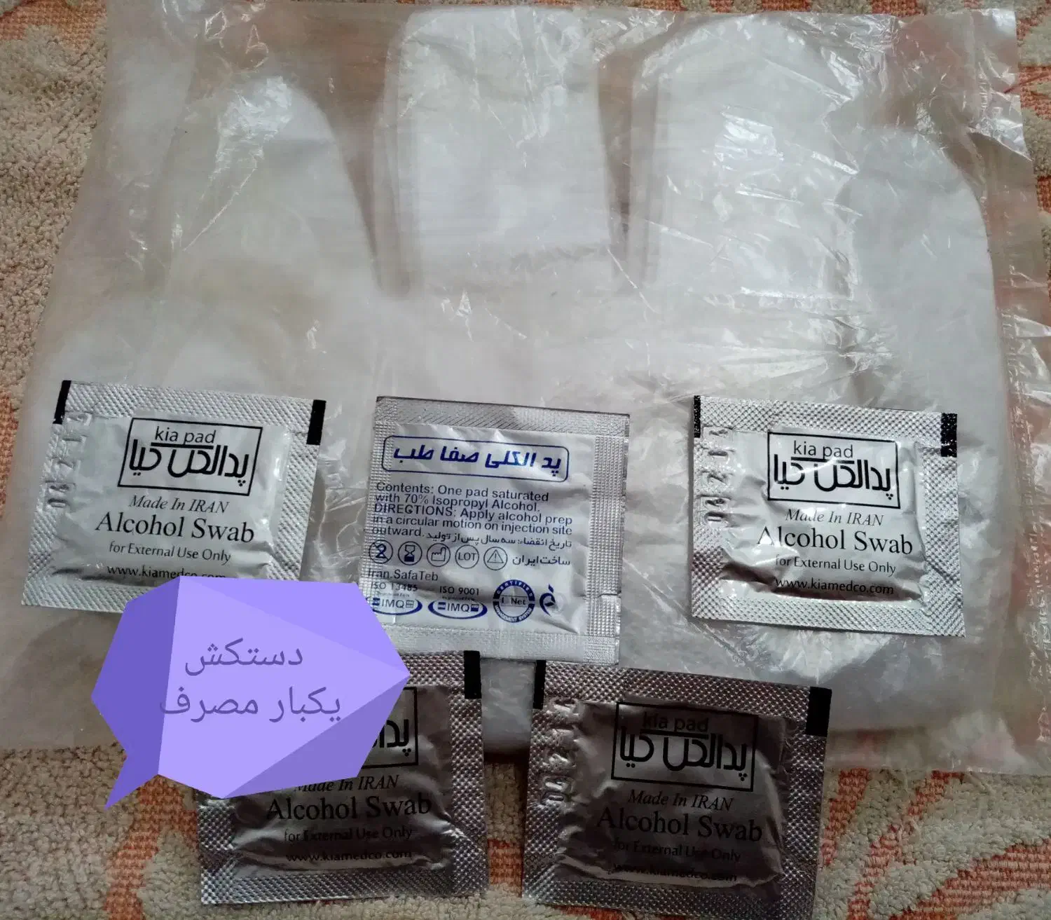 وسایل آرایشی وبهداشتی|آرایشی، بهداشتی، درمانی|زابل, |دیوار