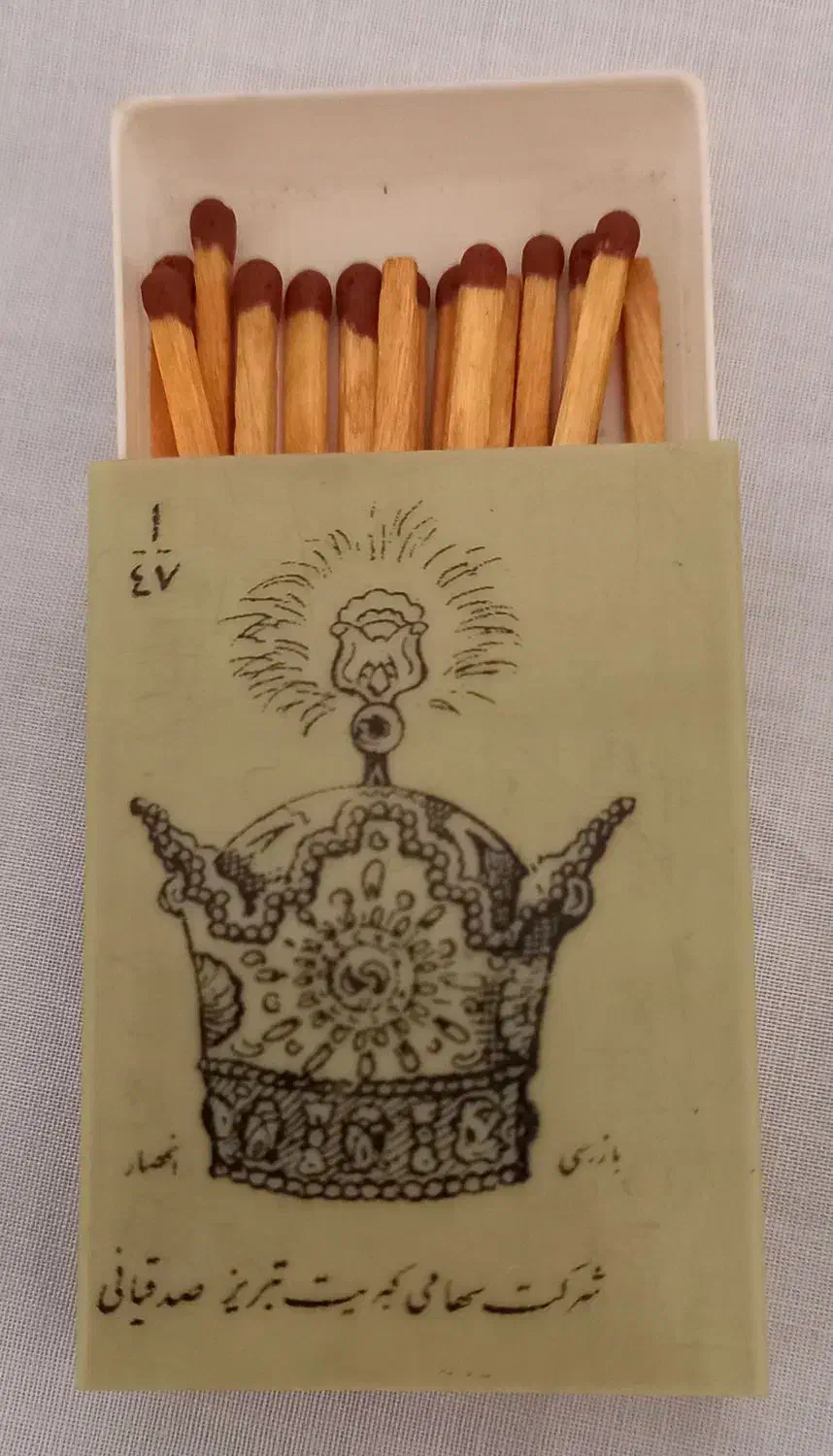 عتیقه|کلکسیون اشیاء عتیقه|تهران, پارک شهر|دیوار