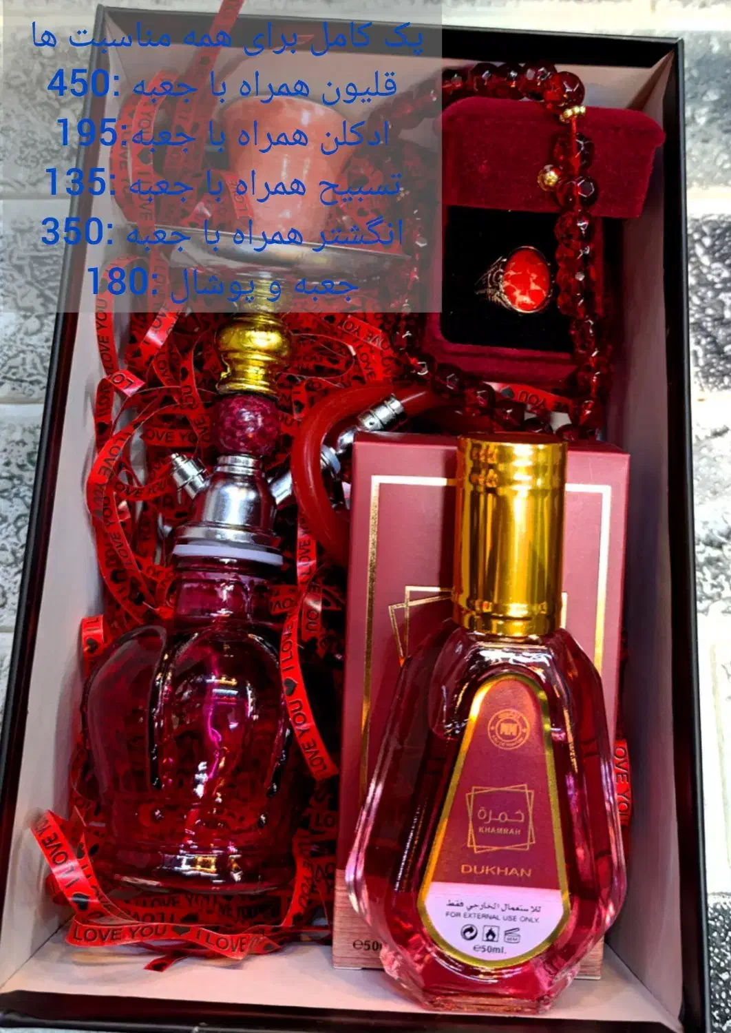 کادو/پک ولنتاین/لوازم آرایشی|بدلیجات|تهران, امام خمینی|دیوار