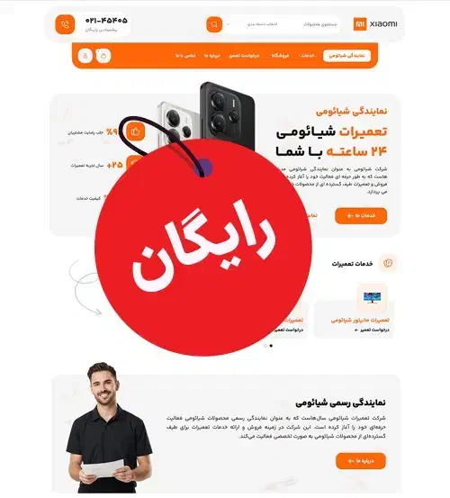 طراحی رایگان سایت حرفه‌ای شما|خدمات رایانه‌ای و موبایل|تهران, سهروردی|دیوار