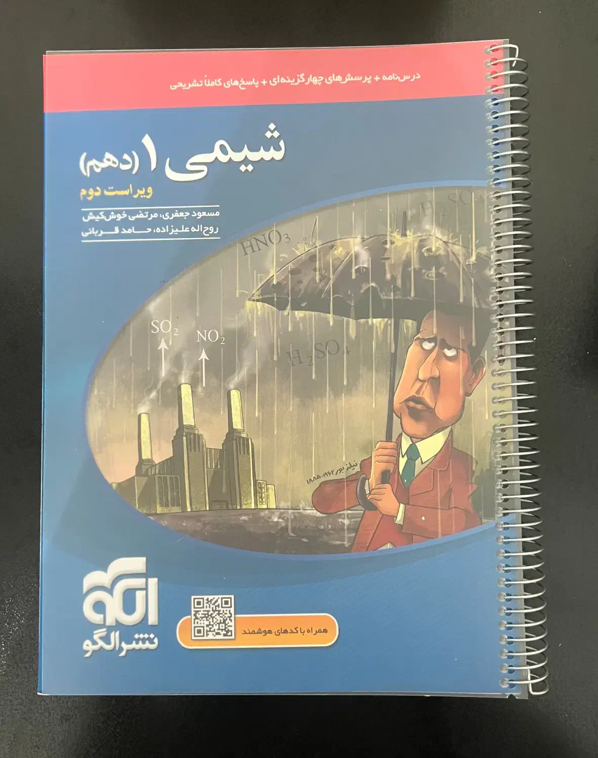 کتاب تست و کمک درسی دهم و یازدهم تجربی و ریاضی|کتاب و مجله آموزشی|تهران, مرزداران|دیوار