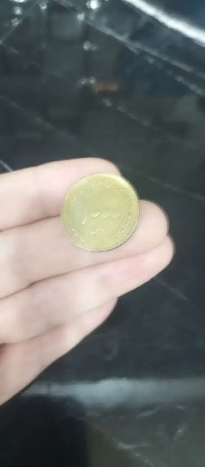 سکه|کلکسیون سکه، تمبر، اسکناس|تهران, دهم فروردین|دیوار