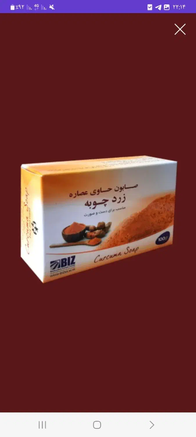 انواع صابون وصابون مایع باکیفیت ورایحه ی بنظیر|مواد شوینده و دستمال کاغذی|همدان, |دیوار