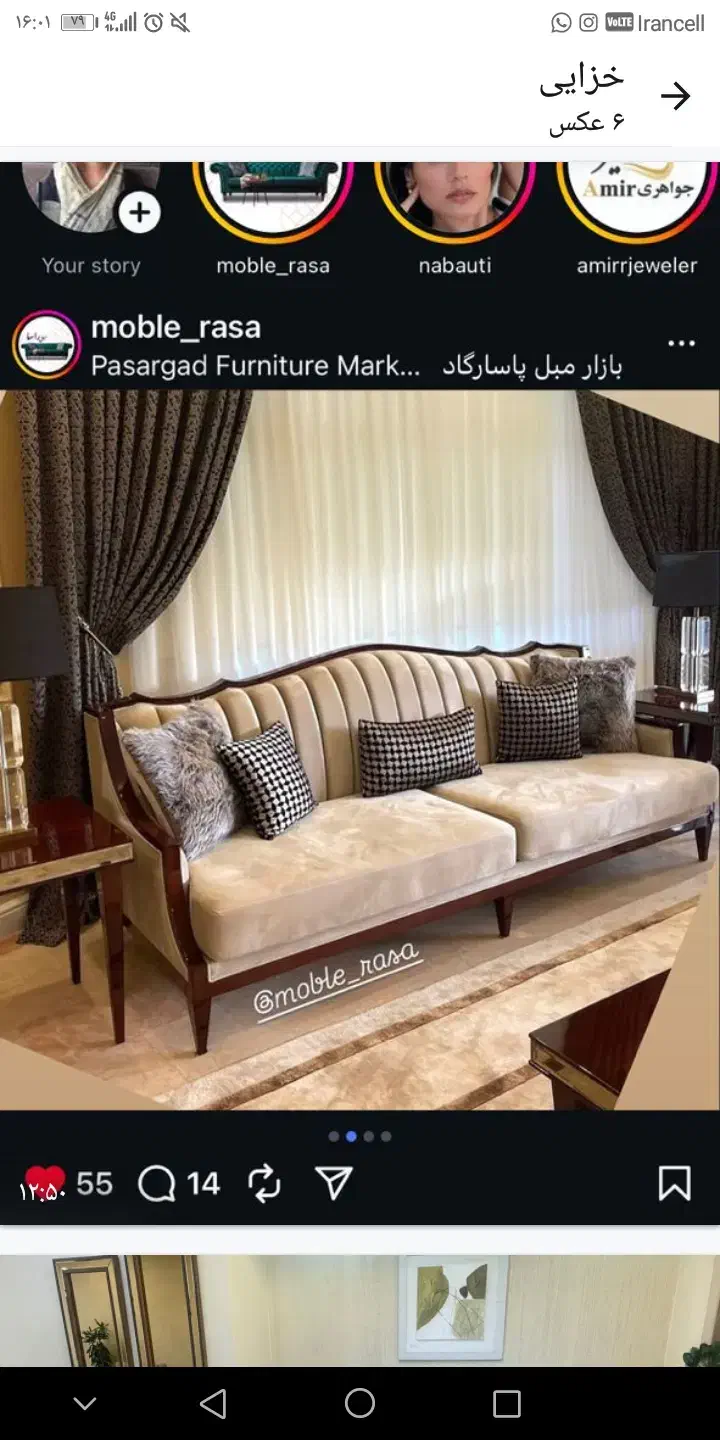 به روی کوب ماهر مبل|استخدام صنعتی، فنی، مهندسی|شاهدشهر, |دیوار