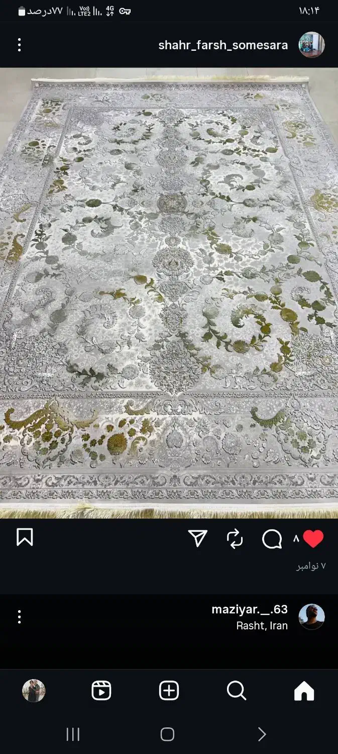 فرش نو|فرش|شفت, |دیوار