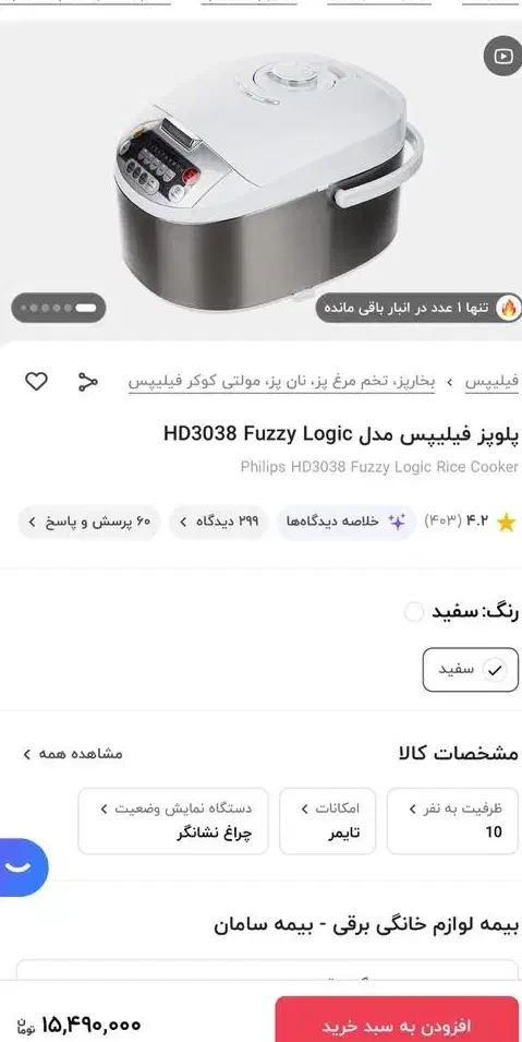 پلوپز فیلیپس|اجاق گاز و لوازم برقی پختوپز|تهران, تهرانپارس شرقی|دیوار