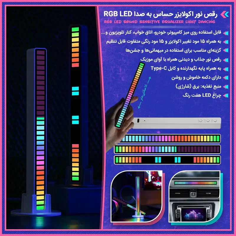 رقص نور هوشمند اکولایزر حساس به صدا|صوتی و تصویری|شیراز, ستارخان|دیوار