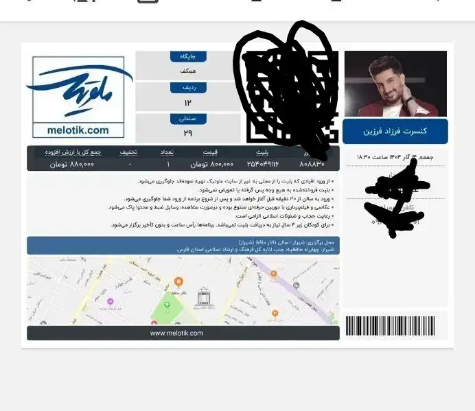 فروش بلیط کنسرت فرزاد فرزین|بلیت کنسرت|شیراز, انجیر|دیوار